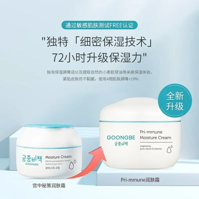 Genuine Original Goongbe Korea - Baby Products Cream ulasan dan harga